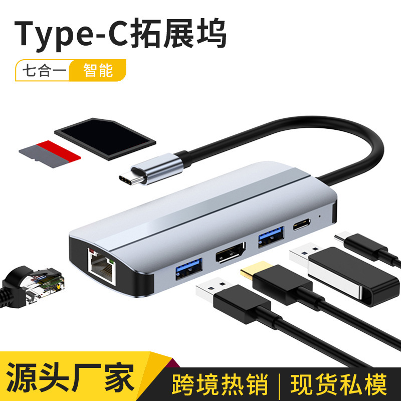 7-in -1 docking station type-c to network port usb hub hub for Huawei macbook docking station