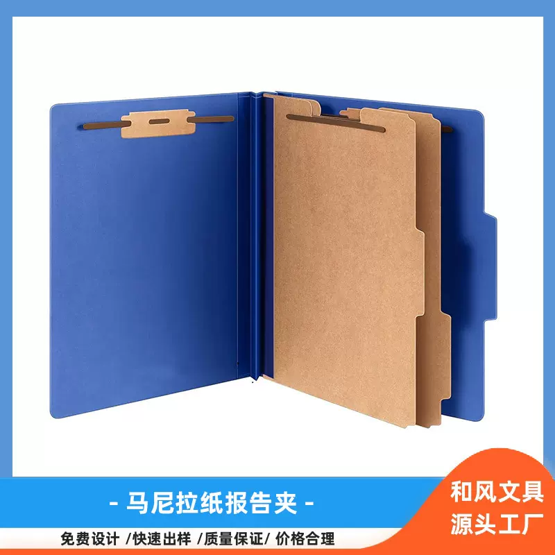马尼拉报告文件夹拓展2tab纸质文件夹带紧固件彩色分隔夹
