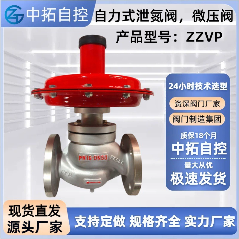 ZZVP-16P азотный предохранительный клапан из нержавеющей стали содержит выхлопную копилку и регулируемое давление, предохранительный клапан азоту и предохранительный клапан давления