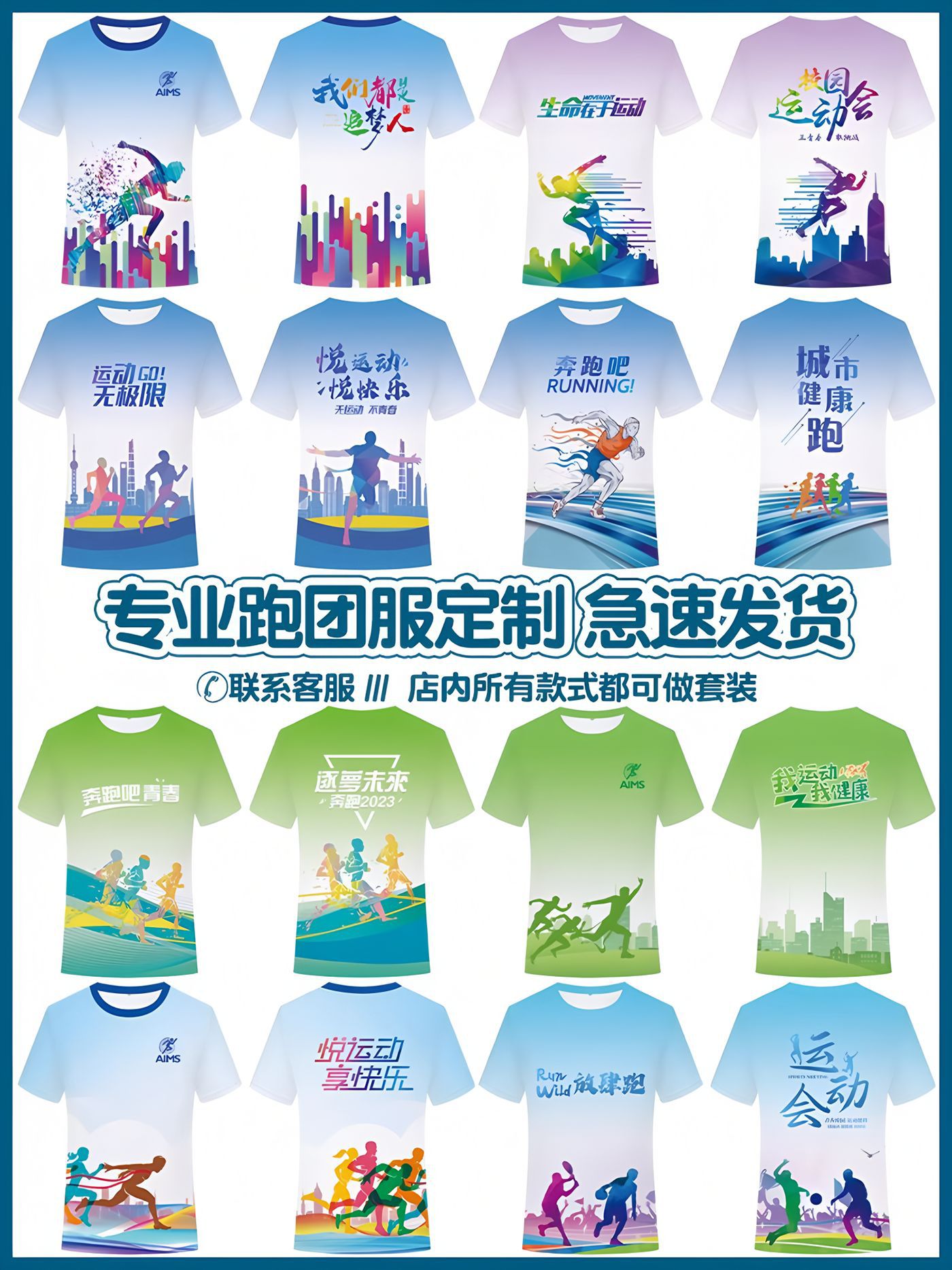 5 스포츠 팀 유니폼