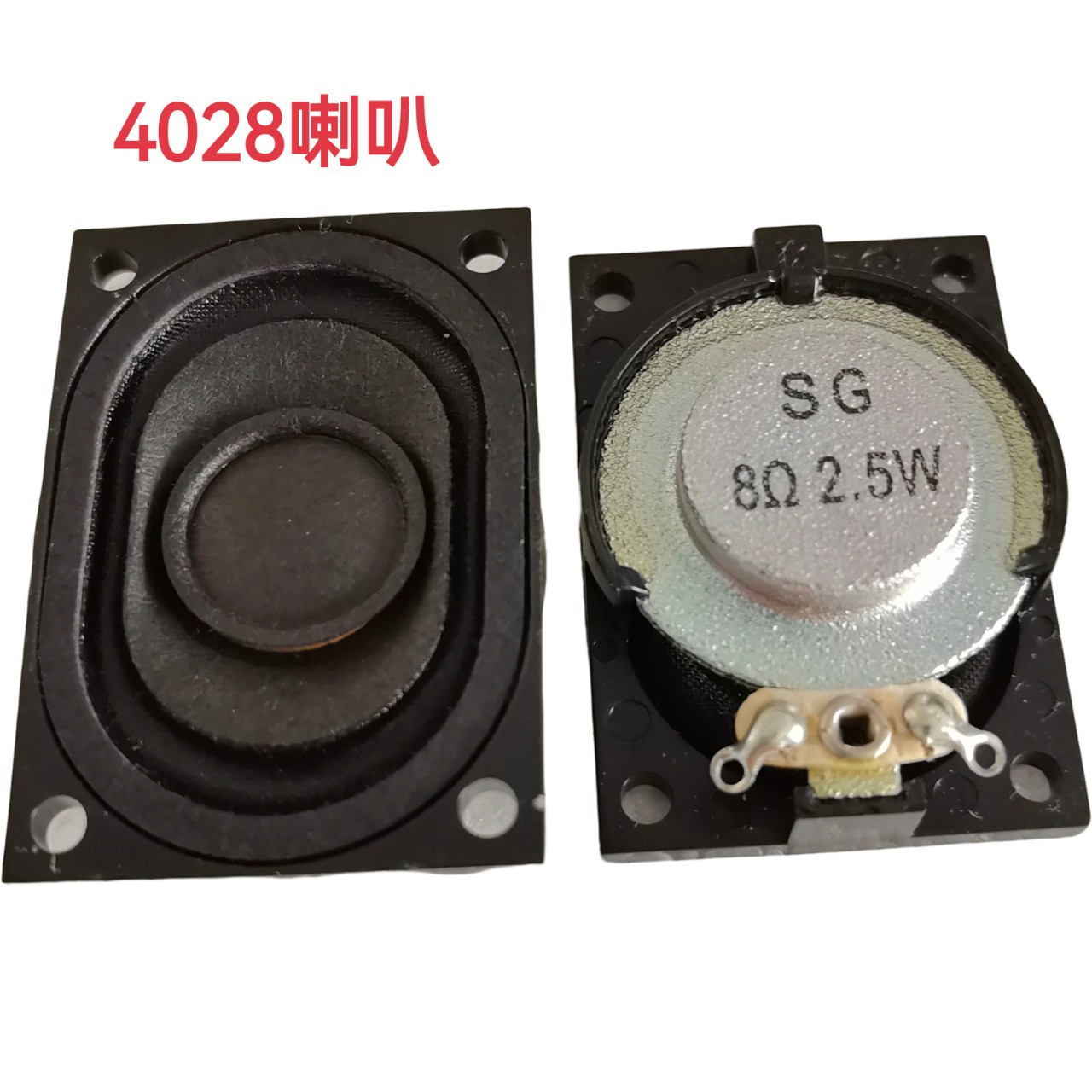 4028小喇叭扬声器8欧2瓦布边适用于笔记本电脑AI语音产品广告机