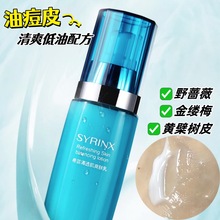 希芸清透肌爽肤乳液120ML补水保湿清爽好吸收乳液控油滋润 护肤品