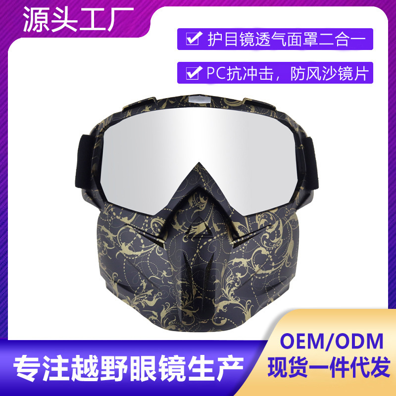 Factory in stock Retro Mask Goggles Off-Road Motorcycle Racing Goggles Outdoor Riding Glasses Ski Goggles