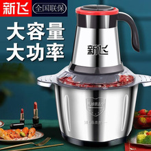 电动绞肉机家用多功能料理机搅拌机搅馅绞馅机蒜蓉泥器辣椒粉碎机