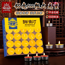 格桑梅朵高端酥油灯寺庙家用蜡烛佛前供灯植物酥油无烟足时长明灯