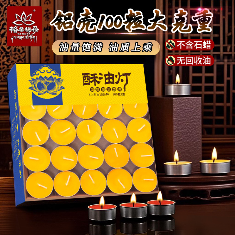 Gesang Meiduo High-end Butter Lamp Temple Home Candle Buddha Front Lamp Plant Butter Smokeless Foot Long-time Lamp Gesang Meiduo High-end Butter Lamp Temple Home Candle Buddha Front Lamp Plant Butter Smokeless Foot Long-time Lamp