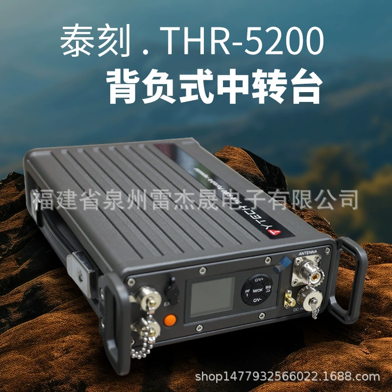 Водонепроницаемый ретранслятор рации 20 Вт, мощное рация-рюкзак THR-5200, сверхдальняя связь с призами