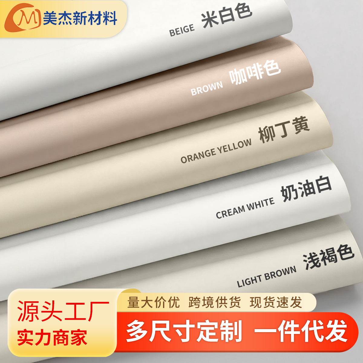 Skin-Like Texture Thickened Wall Stickers Desktop Stickers Furniture Renovation Waterproof Wardrobe Cabinet Wallpaper Self-Adhesive Thickened Color-Changing Film