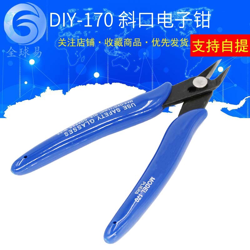 170 Ruyi pliers DIY special pliers electronic pliers diagonal pliers model scissors wire stripping scissors diagonal pliers nail scissors