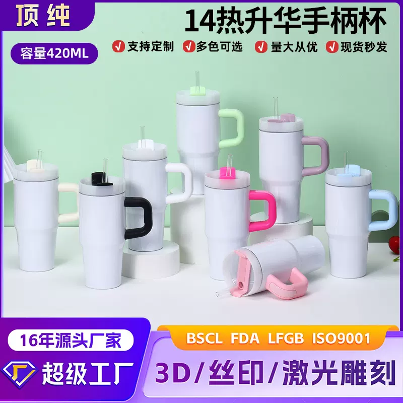 亚马逊304不锈钢保温杯手柄热升华车载汽车杯14oz吸管冰霸杯