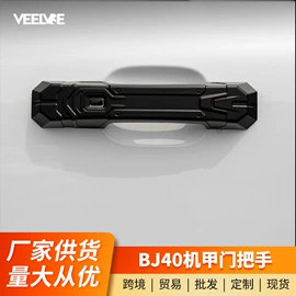 其他汽车外饰;其他汽车改装;其他汽车内饰