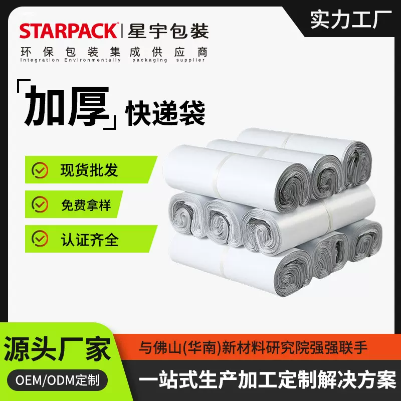 【可堆肥认证】全生物可降解快递袋加厚防水自封邮寄袋多色包装袋