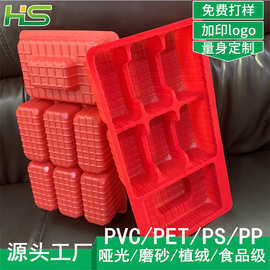 PS红色植绒吸塑内托 PET撕不烂植毛吸塑包装 PVC防爆植布吸塑托盘