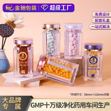 5.8*11方瓶透明空白亚克力塑料可印LOGO铁皮石斛西洋参