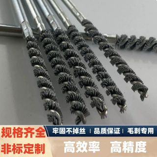 管道刷碳化硅交叉螺纹铝铜件加工中心CNC去毛刺刷头钢丝刷清洁