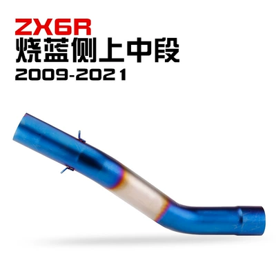 front section side upper middle – Exhaust pipe - zx6r-burning-blue-side-upper-middle-section