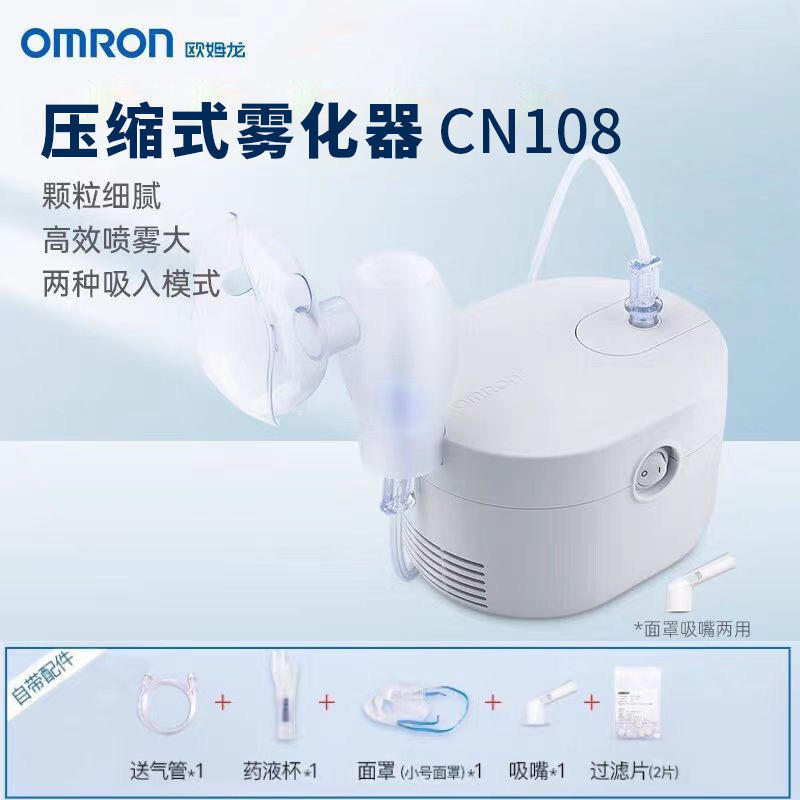 Omron CN-108 atomizer—1 box