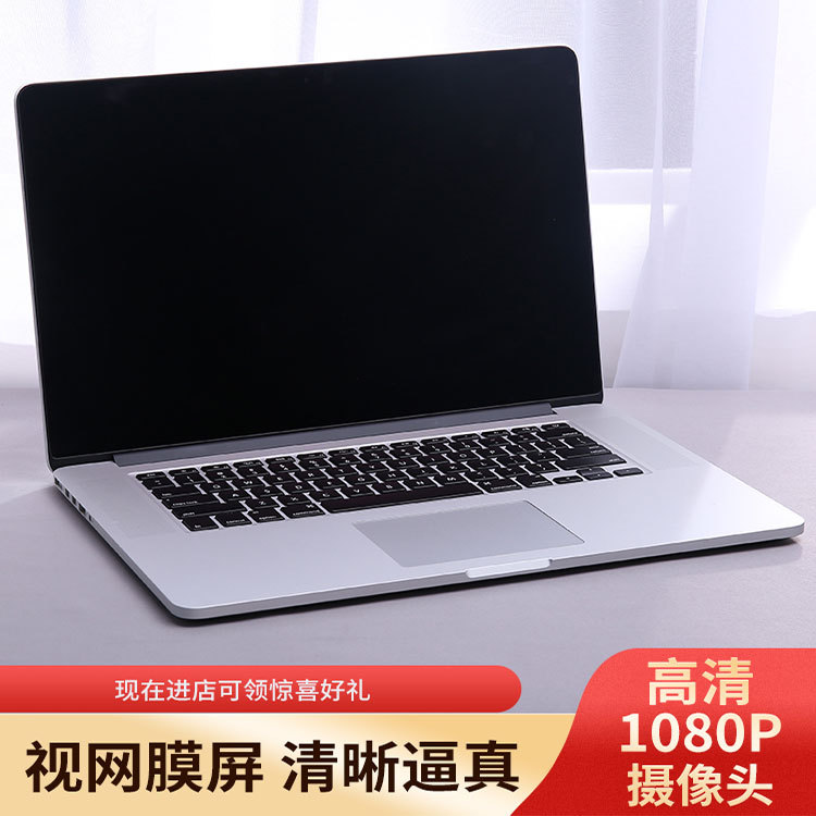 / MacBook Air Pro笔记本电脑13 15寸i5 i7超薄学生办公