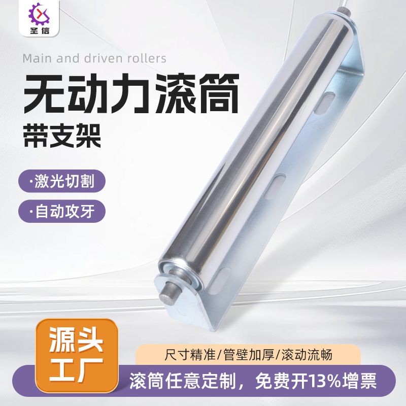 Unpowered Roller with Bracket, Galvanized Drive Roller, Conveyor Belt Support Roller, Roller, Assembly Line Conveyor Equipment Accessories
