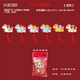 跨境批发2026马年生肖新年挂饰乔迁盆景新居小挂件春节装饰吊银柳