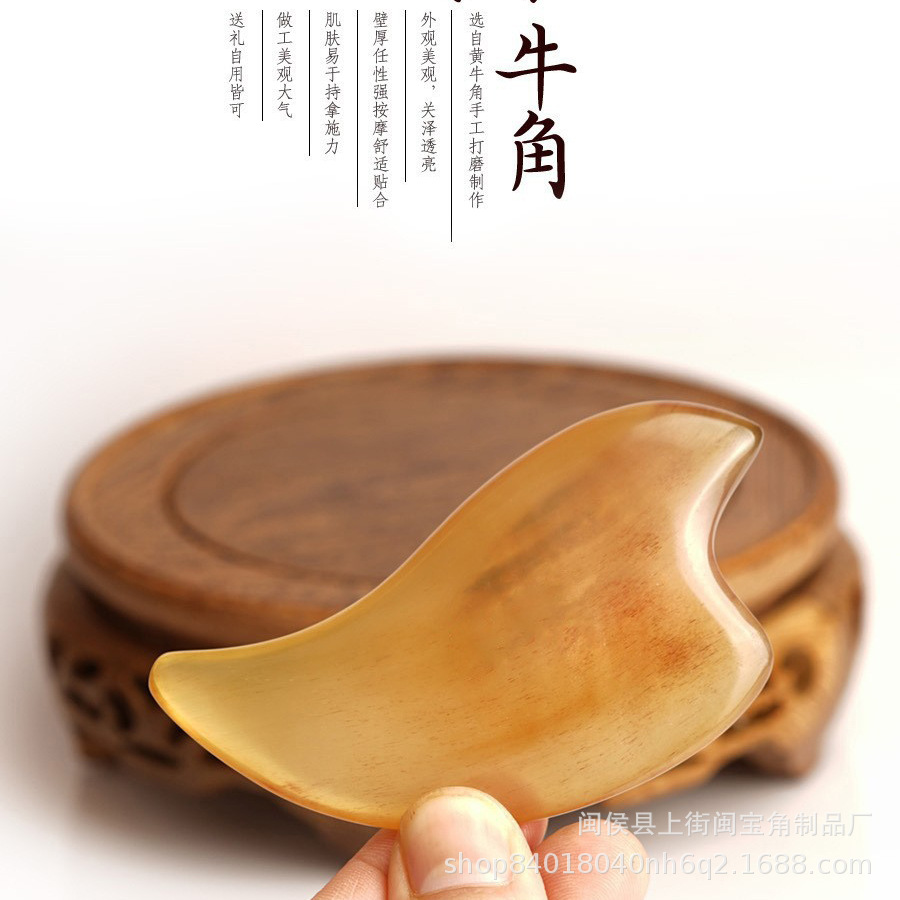 闽宝天然黄牛角板脸部全身通用按摩美容同款牛角拨筋加厚刮痧板|ms