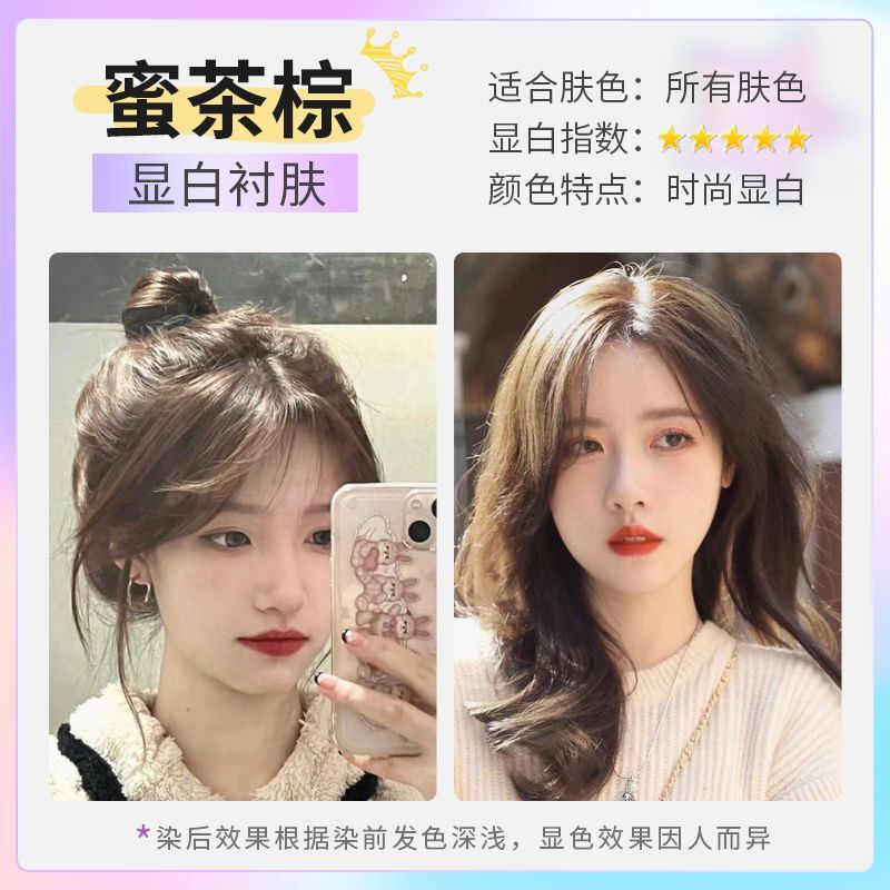 허니 티 다크 브라운 [상자 사서 상자 보내기] + 머리 염색 도구