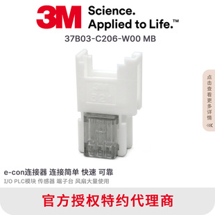37B03-C206-W00 MB 3M������������^20-24AWG1.6-2.0mm E-CON