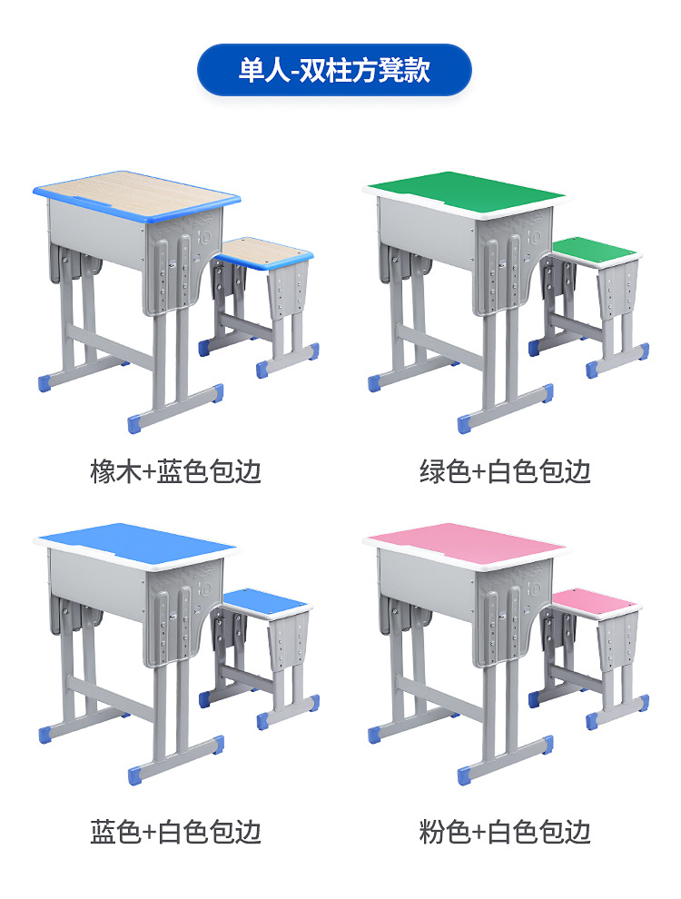 课桌椅-诚信通_10