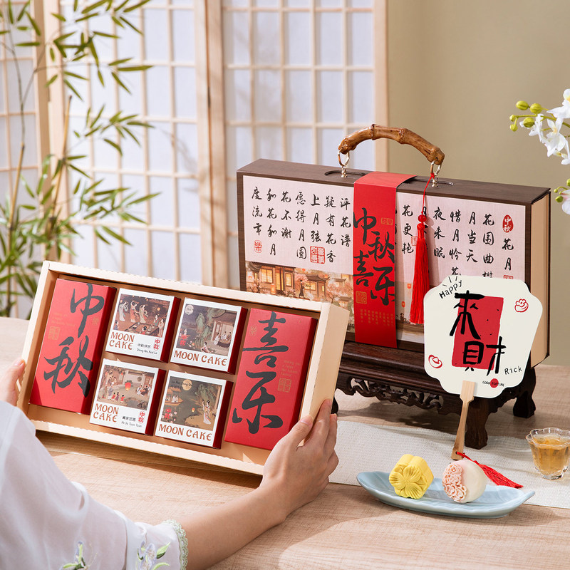 中秋节月饼包装盒硬盒中秋月饼礼盒手提高档包装空盒子送礼国风|undefined