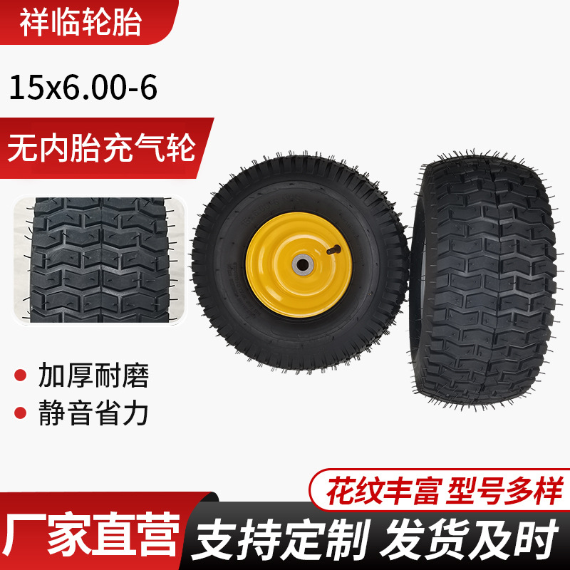 15x6.00-6充气轮加厚无内胎真空胎15寸手推车工具车拖车充气轮胎
