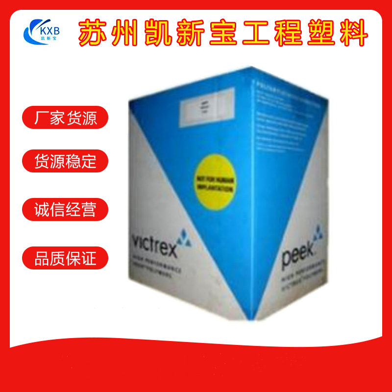 优惠出PEEK 英国威格斯450GL30碳纤增强30%医用级耐高j温PEEK塑料