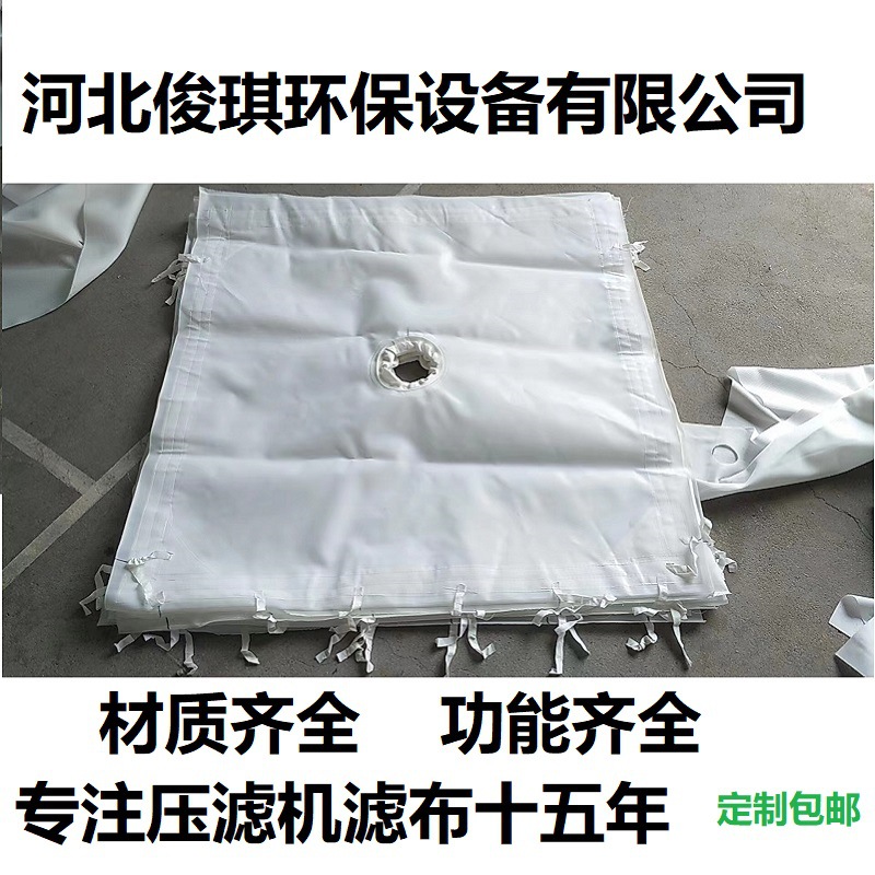 污水污泥过滤设备配件板框压滤机滤布单丝丙纶涤纶搅拌站耐磨耐用