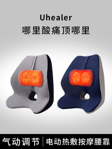 T9J5 wholesale back cushion office lumbar cushion sedentary waist support integrated seat lumbar pillow massage heating lumbar spine