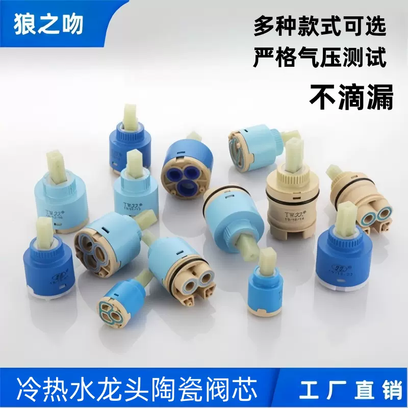 冷热水龙头花洒阀芯混水阀台湾久久阀芯通用快开陶瓷阀芯维修配件