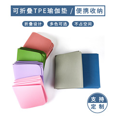 Portable and foldable TPE yoga mat with odorless, anti-slip, and thickened design, available in multiple sizes, factory wholesale camping mat