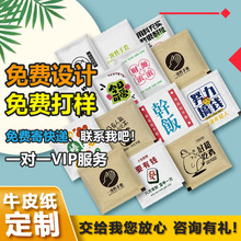 印字一次性手套网红创意独立小包装LOGO店名设计品牌食品餐饮塑料