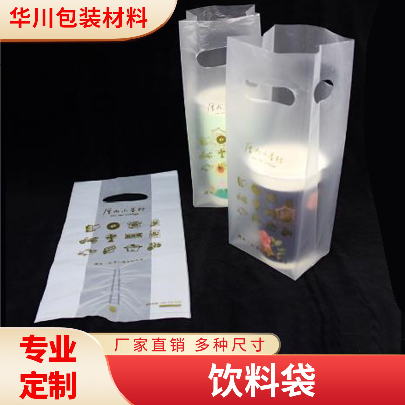 透明背心袋果汁奶茶打包袋单杯袋双杯袋支持印刷LOGO食品塑料袋子
