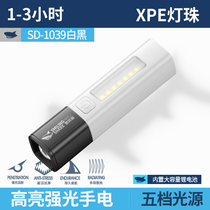 微笑鲨COB大泛光高亮小手电变焦远射迷你手电筒ABS便携手电筒|undefined