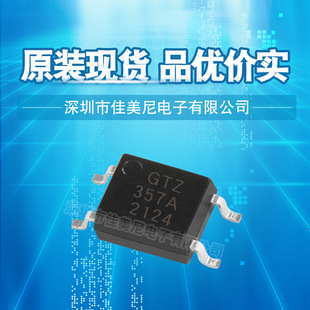 GTZ光耦PC357A 代替EL357N(A)(TA)-G EL357A PC357A LTV-357T-A-阿里巴巴