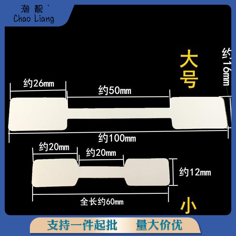 饰品价格标签珠宝首不干胶贴纸银戒指项链手镯吊牌独立站厂家直销