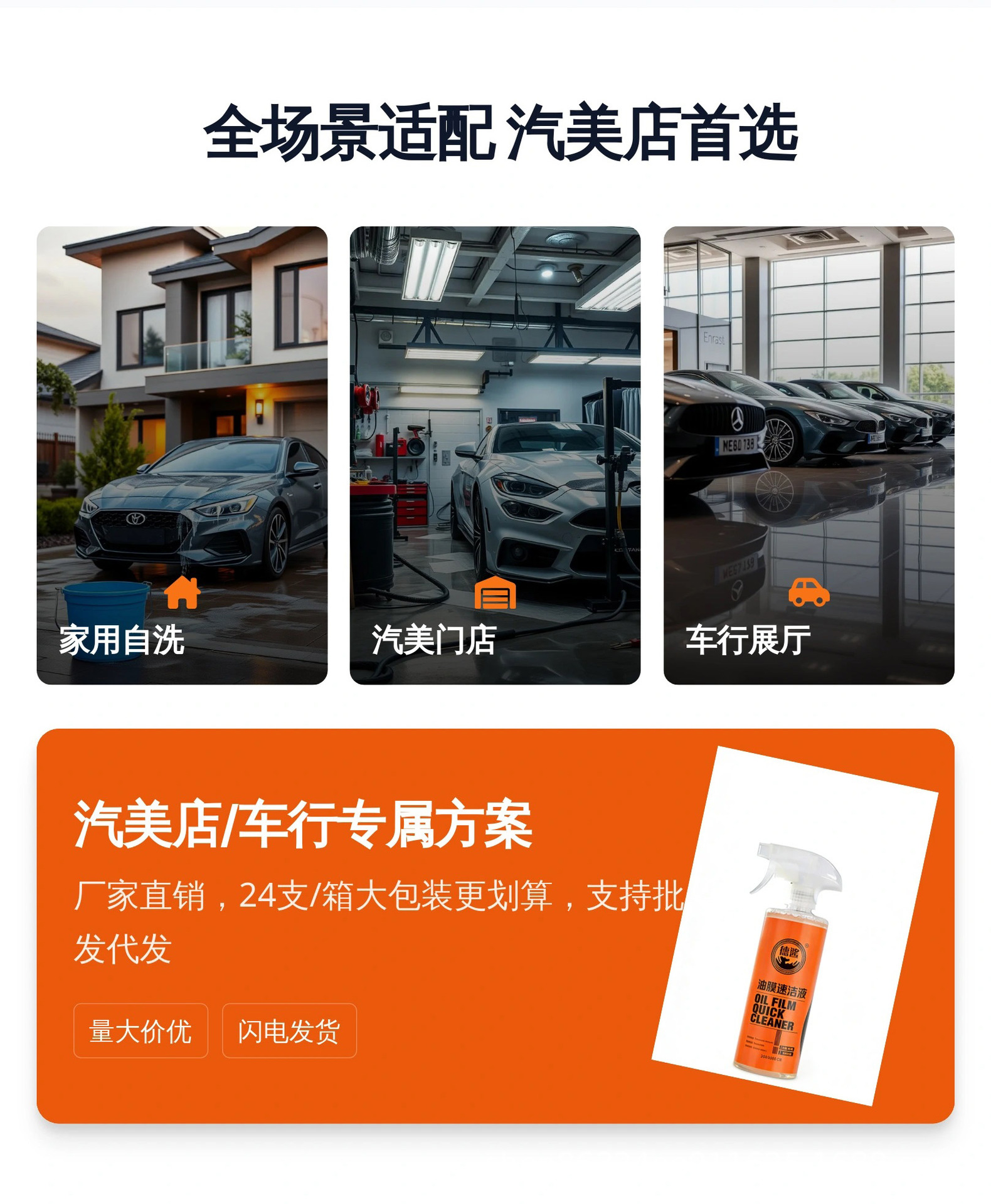 Desha Oil Film Quick Cleaning Liquid Powerfully Removes Oil Film from Car Glass, Direct Supply from the Manufacturer for Car Window Cleaning and Stain Removal