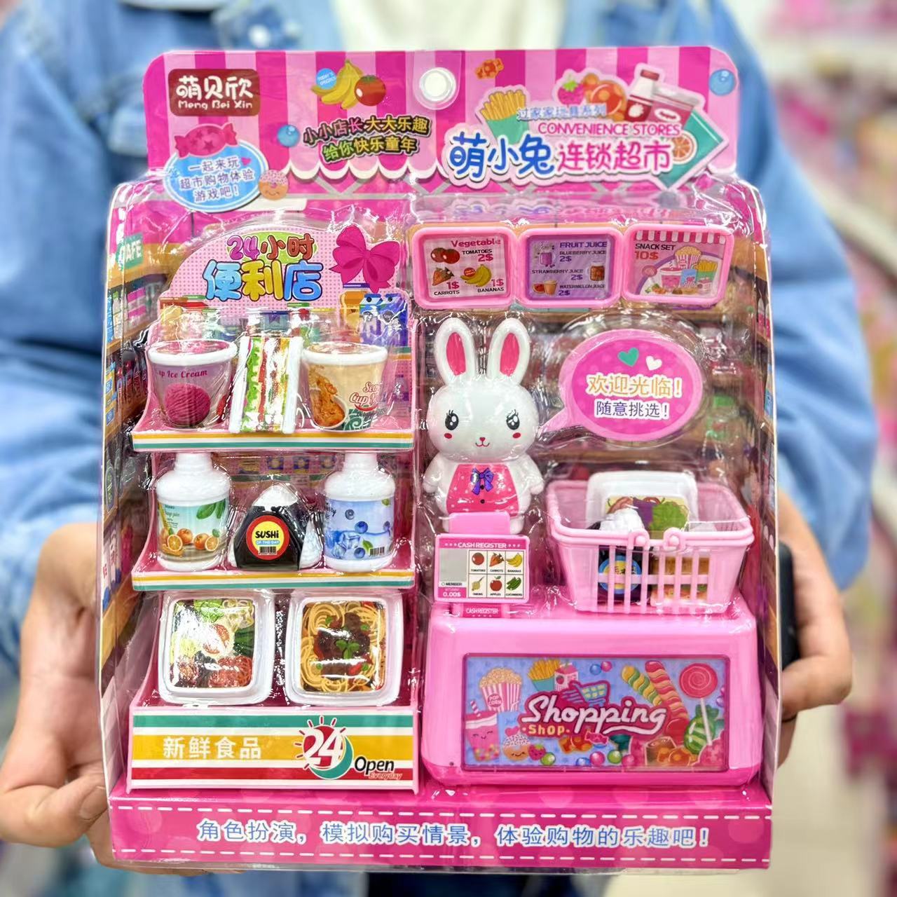 1368-89 작은 토끼 슈퍼마켓