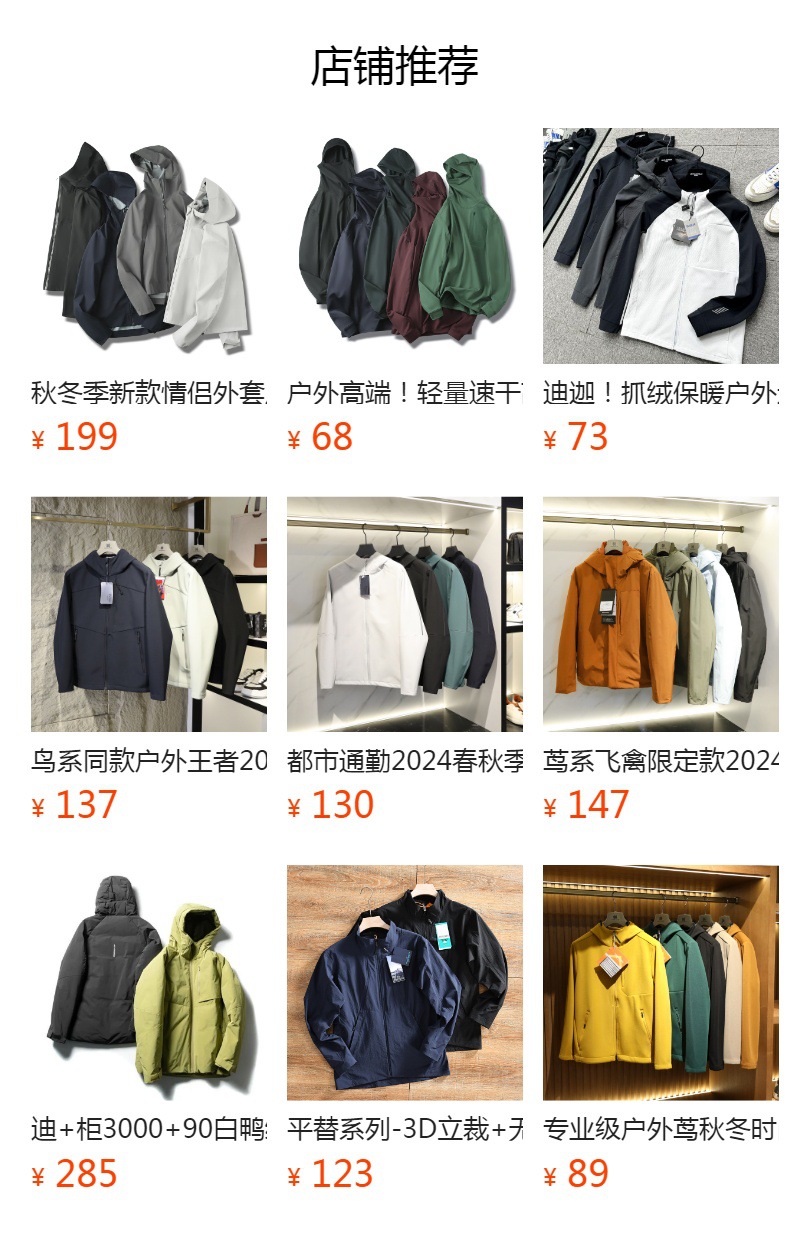 预览状态下无法点击,发布后,可点击跳转到对应的商品页面