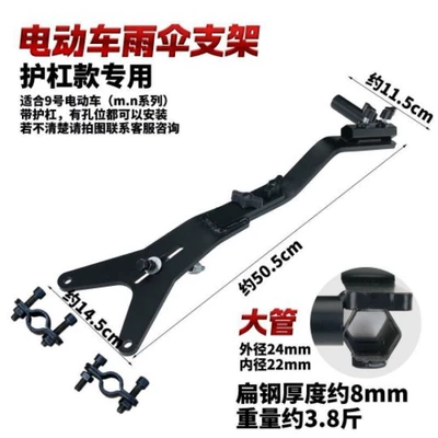 Electric Vehicle Umbrella Holder, Thickened Elektromobil üçün ön şüşə çətiri (günlük) - no-9-bumper-special-umbrella-stand-large-umbrella-tube-random-colors