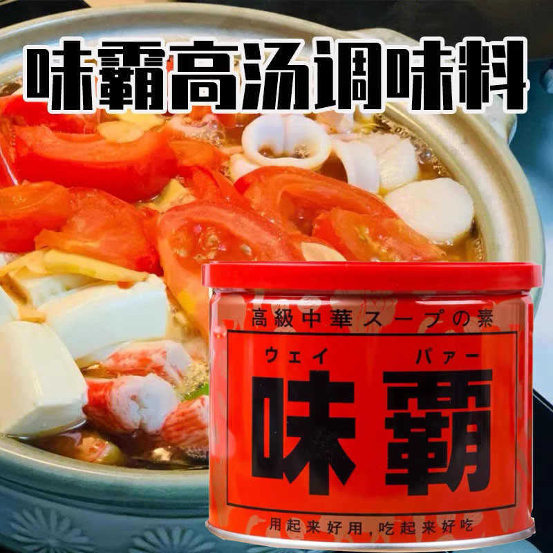 日本进口味霸调料王爸高汤调味料猪骨日式浓汤可替代鸡精调味品