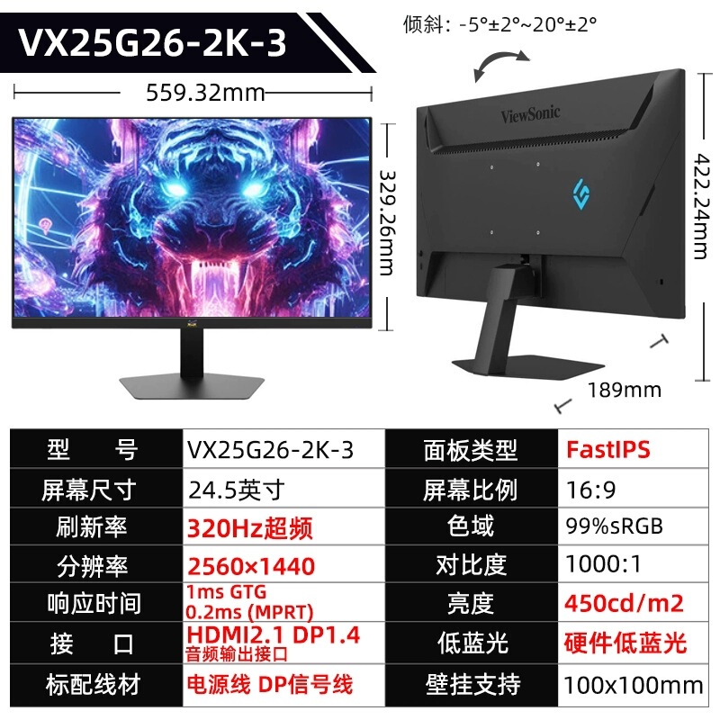 Viewsonic 25inch Vx25G26-2K-3 2K320Hz High-Brush Gaming Display Computer Screen Hdmi2.1