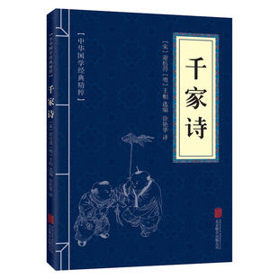 Cangyang jiatuo love song collection introduction to Chinese classical poetry introduction text and White comparison original annotation translation wisdom book