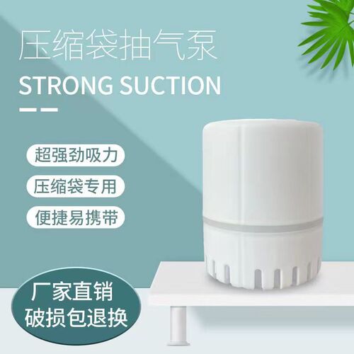 Electric air pump for general household use, clothing and bedding storage bag, vacuum pump