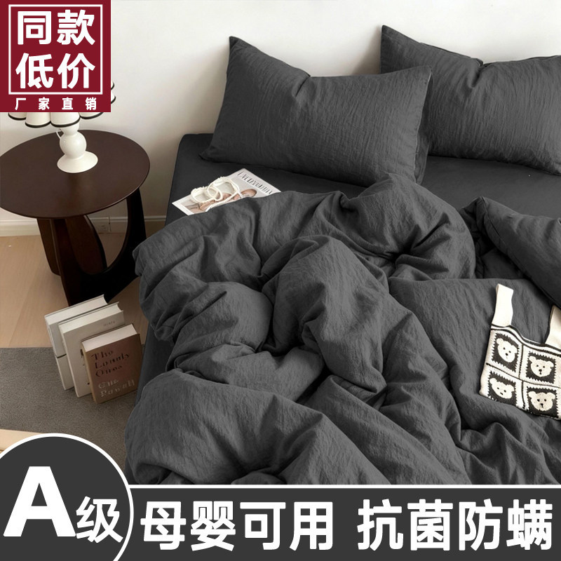 Ins-Style Duvet Cover Single Piece 150X200X230 Washed Cotton Four-Piece Set Single Student Dormitory Duvet Cover Three-Piece Set for Women