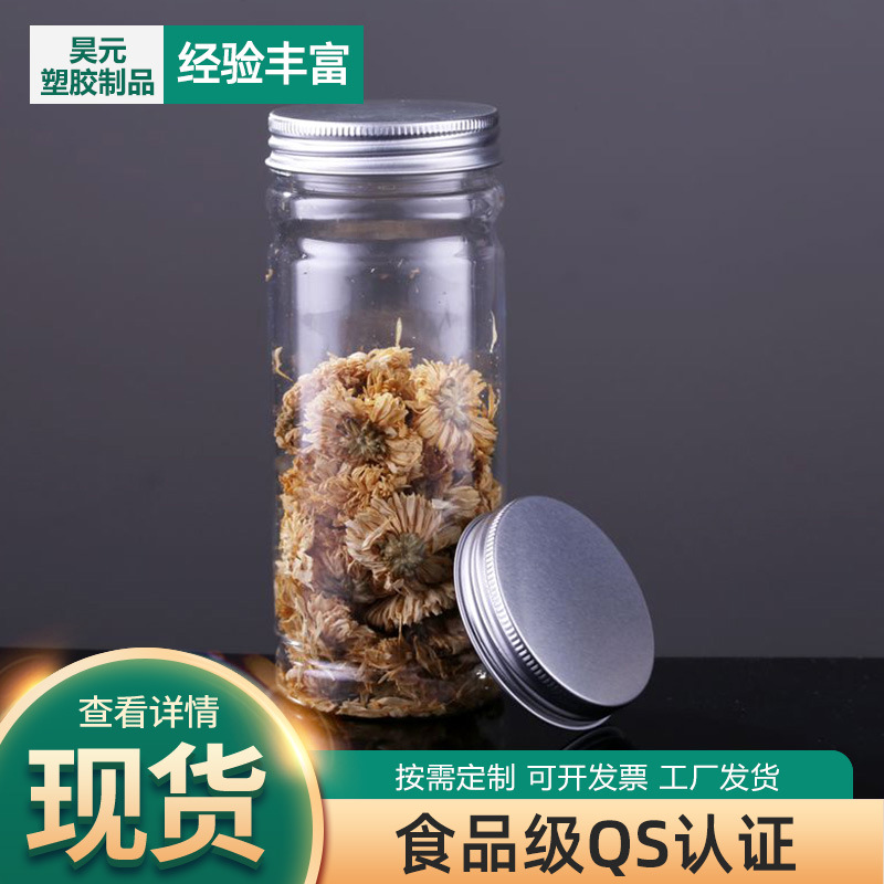 厂家现货 350ml塑料瓶 pet铝盖瓶 透明塑料花茶瓶 塑料罐